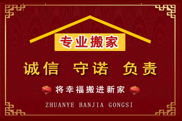 天峻搬家电话