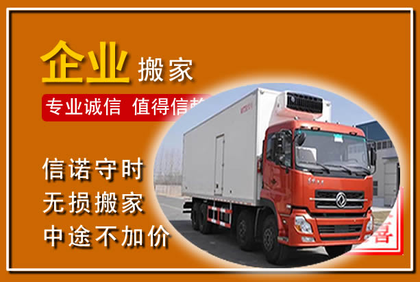 天峻工厂单位搬迁