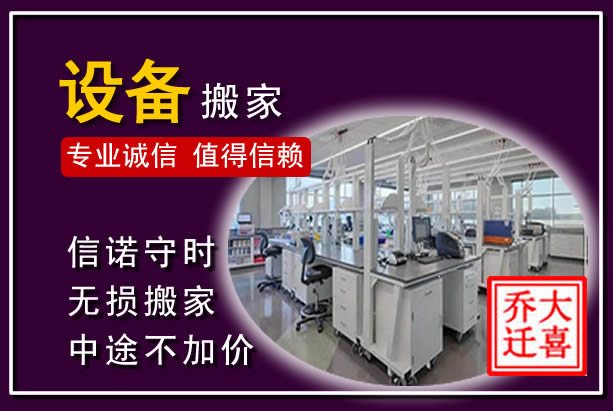 天峻仪器设备搬运